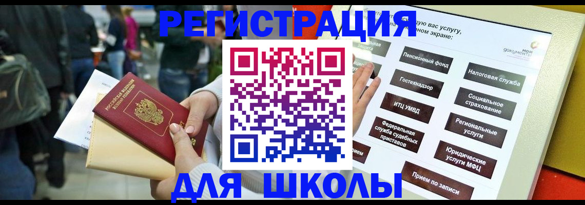 прописка для военкомата в Талдоме