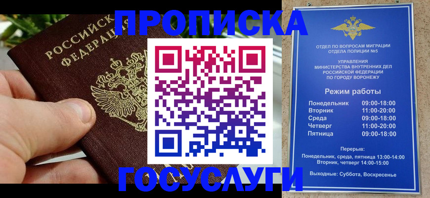 временная регистрация для школы в Талдоме