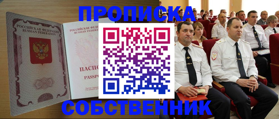 прописка паспорт в Талдоме