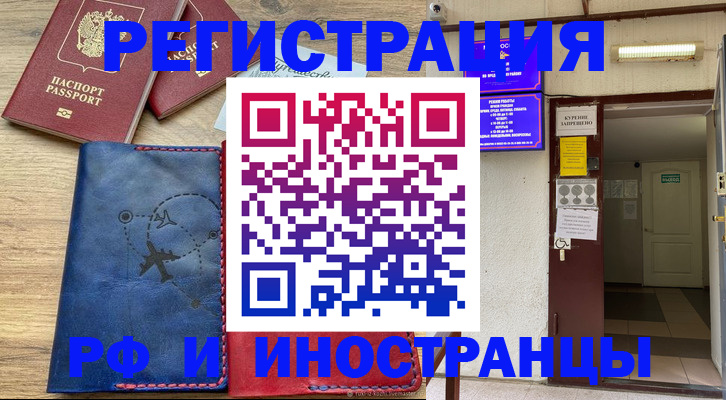 временная регистрация 2025 в Талдоме