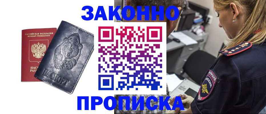 временная регистрация для всех в Талдоме