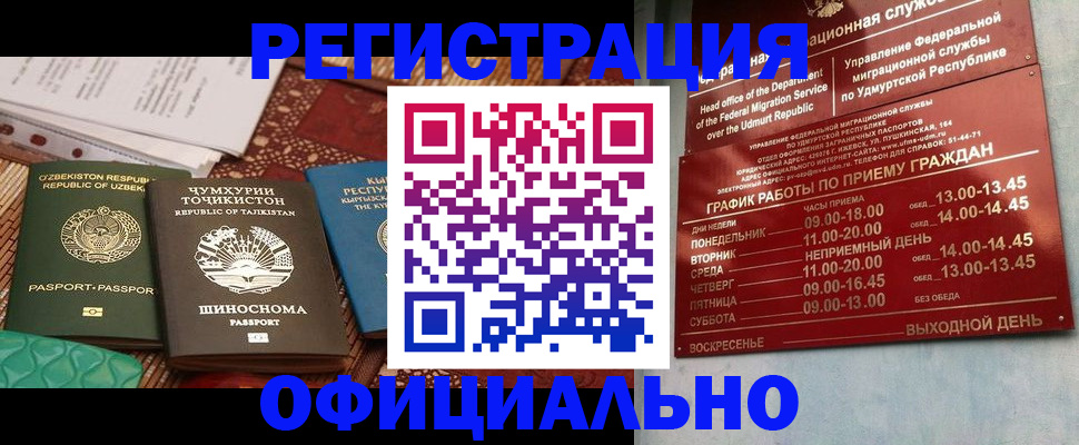 прописка в Талдоме